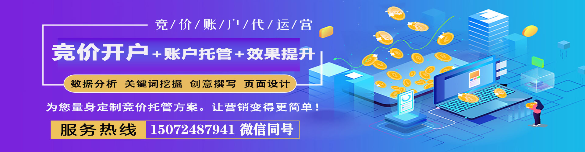 东营sem运营
