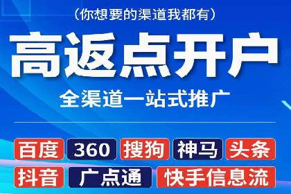 竞价推广开户成本分析：案例对比找最优方案