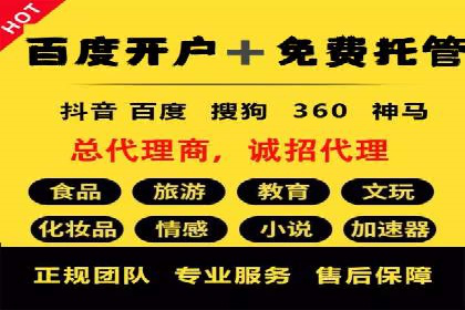 百度推广优化实战案例，助力企业突破瓶颈